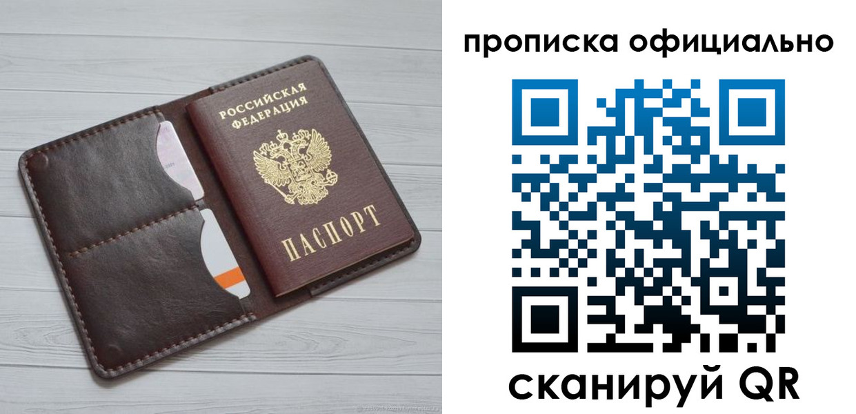 миграционный учет в Брянске