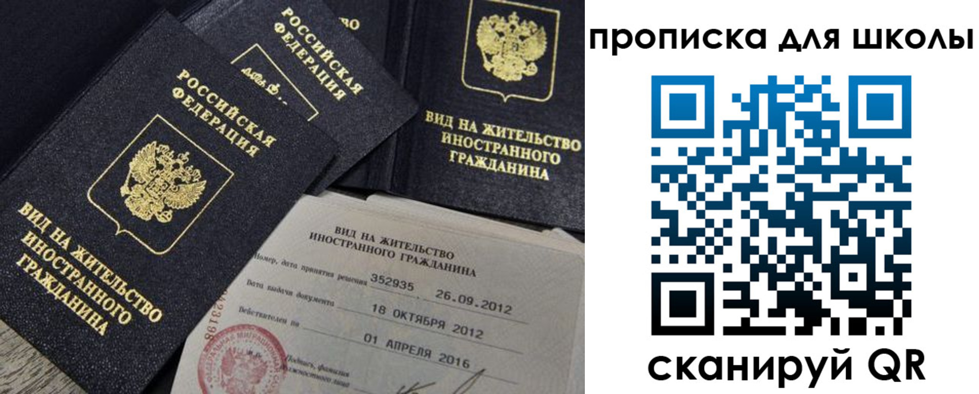 прописка паспорт в Брянске