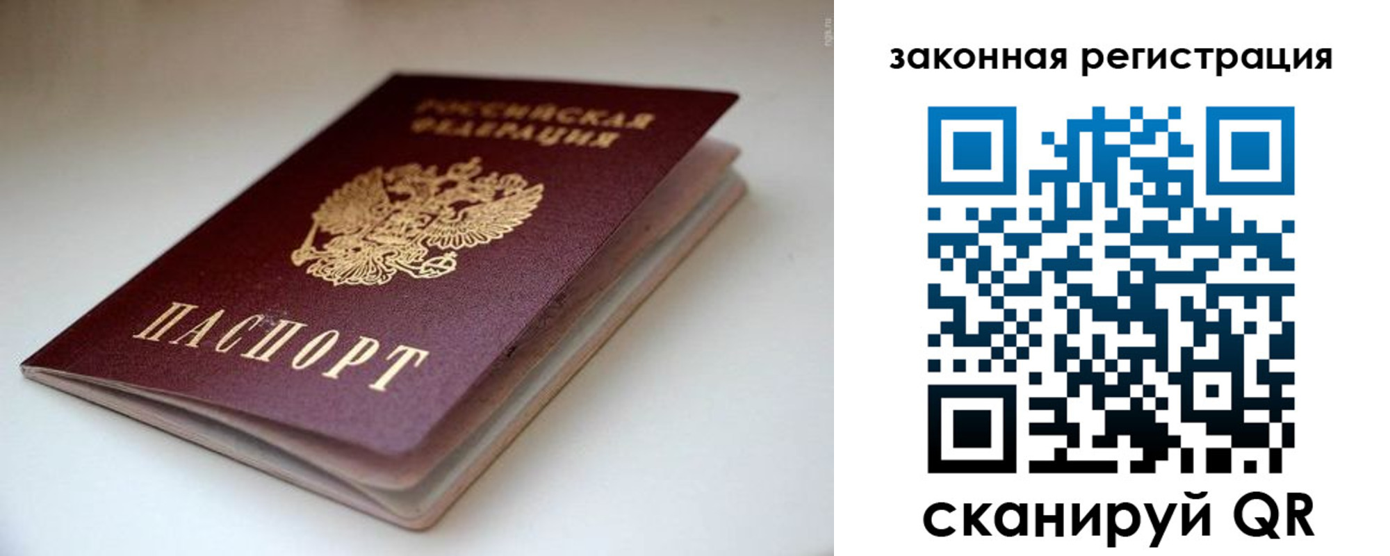 купить прописку в Брянске