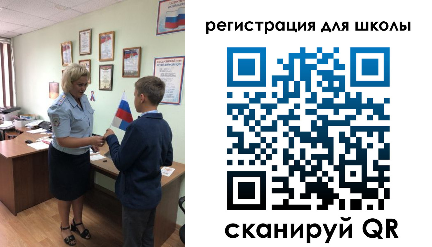 регистрация в Брянске