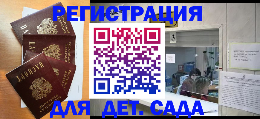 временная регистрация поиск в Брянске