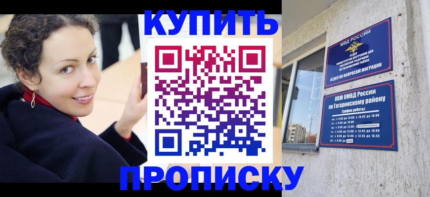 временная регистрация госуслуги в Брянске