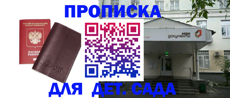 миграционный учет в Брянске