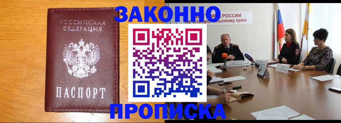 временная регистрация собственник в Брянске