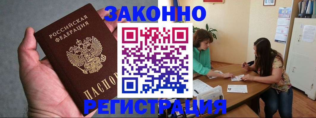 миграционный учет в Брянске