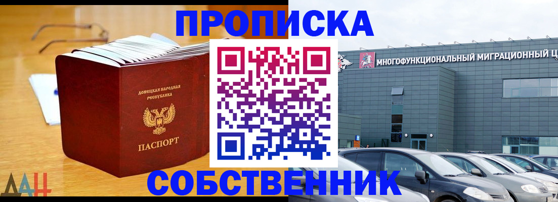 регистрация в Брянске